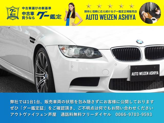 M3 セダン 正規ディーラー車/右ハンドル/アルピンホワイト/E90最終/V8エンジン/MドライブPKG/黒革シート/純正ナビ 走行中地デジ バックカメラ/ドラレコ/レーダー/保証書 取説 純正スペアキー(4枚目)