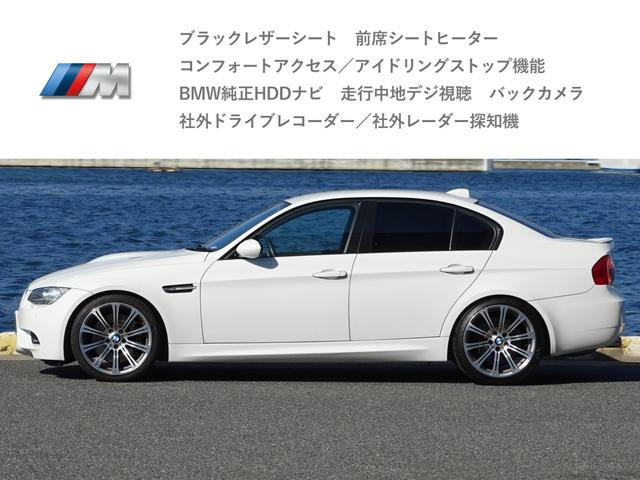 M3 セダン 正規ディーラー車/右ハンドル/アルピンホワイト/E90最終/V8エンジン/MドライブPKG/黒革シート/純正ナビ 走行中地デジ バックカメラ/ドラレコ/レーダー/保証書 取説 純正スペアキー(7枚目)