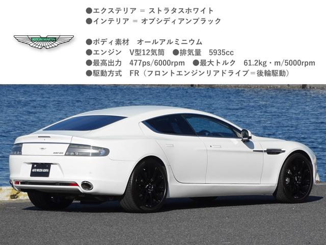 ラピード 車検　令和７年１１月迄　ベースグレード　正規ディーラー車／右Ｈ／Ｖ１２／Ｒ４年オルタネーター新品交換／革シート／可変純正マフラー／純正ナビ　地デジ　バックカメラ／保証書　取／予備Ｃキー／ご希望のプライス積極的にお寄せください（2枚目）