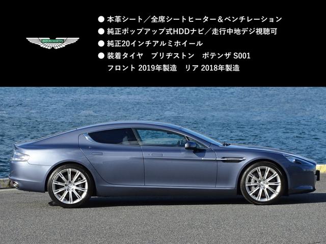 ベースグレード　正規ディーラー車／右ハンドル／Ｖ１２／コンコースブルー／ベージュレザー／社外中間／可変マフラー／バングアンドオルフセン／純正ナビ　走行中ＴＶ　Ｒカメラ／レーダー／クリスタルキー／保証書　取説　予備キー(8枚目)