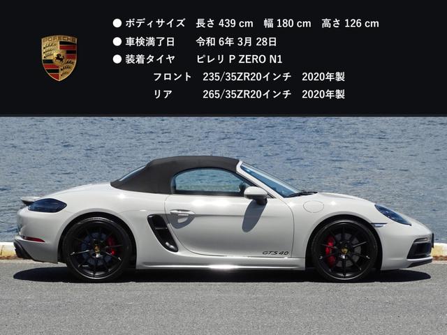 ７１８ボクスター ７１８ボクスターＧＴＳ　４．０　車検令和８年３月迄／クレヨン／左ハンドル／ＰＤＫ／スポクロ／スポエグ／カーボンインテ／シートヒーター／ＢＯＳＥ／エントリーＤ／クルコン／ロールＯＢ／ナビ／カメラ／（8枚目）