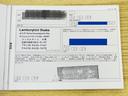 ●ランボルギーニ正規ディーラー「ランボルギーニ大阪」発行の新車時保証書