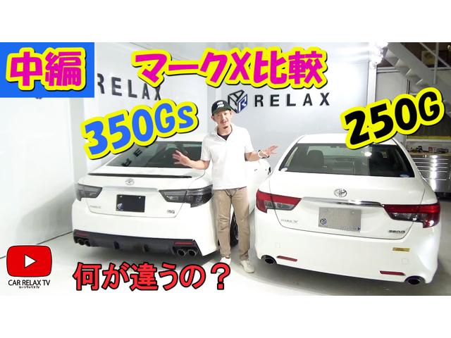 250G Fパッケージ 新品モデリスタ仕様 新品3眼ヘッドライト 新品19ホイール 新品タイヤ 新品車高調 社外ナビ バックカメラ クリアランスソナー トランクスルー 電動格納ミラー Bluetooth対応 バックカメラ(38枚目)