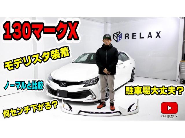 トヨタ マークＸ