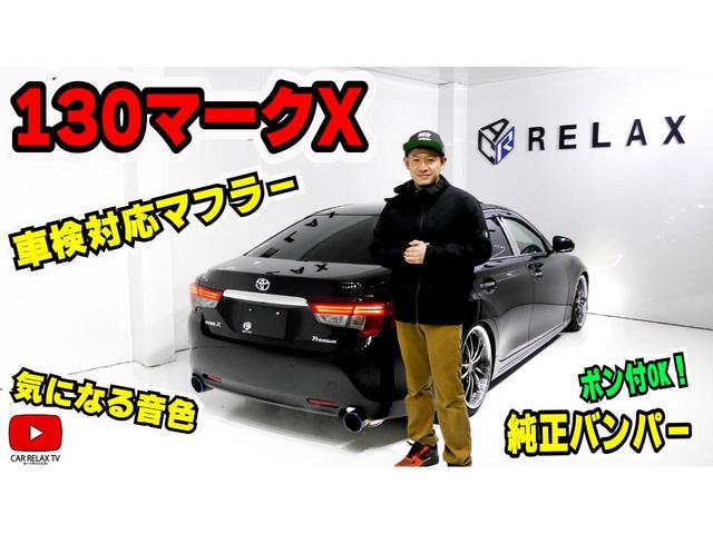 トヨタ マークＸ