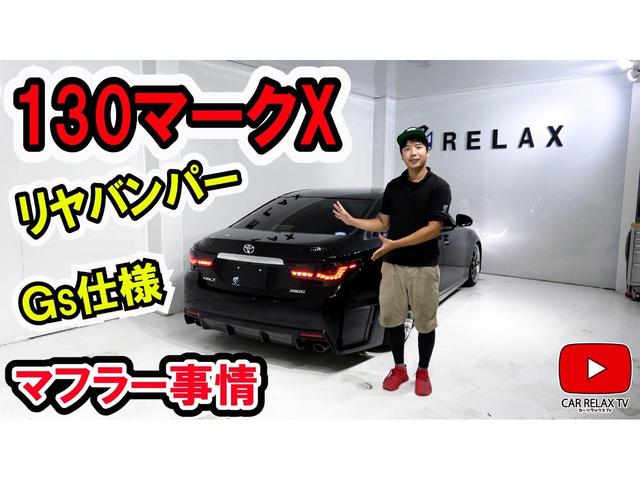 トヨタ マークＸ