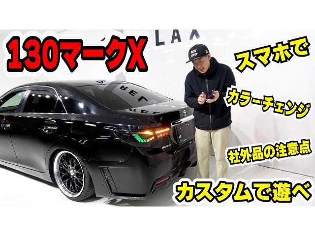 トヨタ マークＸ