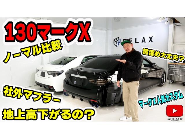 トヨタ マークＸ