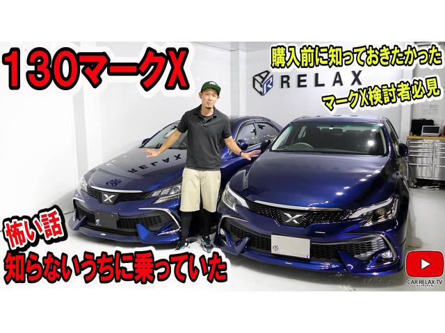 マークＸ ２５０Ｇ　Ｆパッケージ　新品ＲＤＳバンパー　新品モデリスタ　新品エンブレム　新品３眼シーケンシャルライト　新品１９ホイール　新品タイヤ　新品フルタップ減衰調整付車高調　ＥＴＣ　ワンオーナー　社外ナビ　バックカメラ（28枚目）