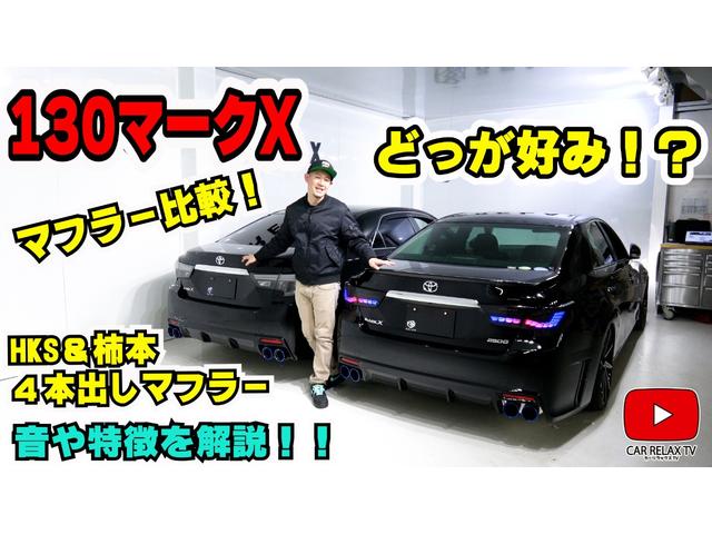 マークX 250G Fパッケージ 新品Gsフロントバンパー 新品3眼シーケンシャルヘッドライトNEWモデル 新品19インチホイール 新品タイヤ 新品フルタップ減衰調整付車高調 社外ナビ トランクスルー LEDヘッドライト キーレス(61枚目)