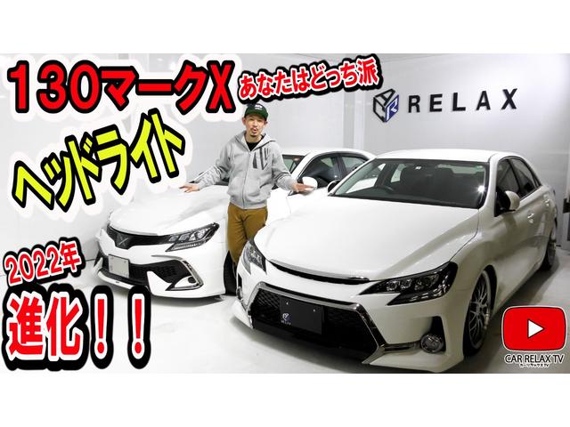 マークＸ ２５０Ｇ　新品ＨＫＳ４本出しマフラー　新品ＲＤＳフロントバンパー　新品モデリスタフロントスポイラー　新品Ｇｓリアバンパー　新品３眼ヘッドライト　新品ＬＥＤ２色切替フォグ　新品１９ホイール　新品タイヤ　新品車高調（53枚目）