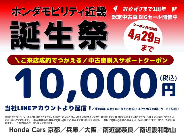 ステップワゴンスパーダ スパーダ・クールスピリットホンダセンシング　１年保証　４ＷＤ　フルセグ　Ｒカメラ　ドラレコ　ＥＴＣ　リア左右パワースライドドア　１６ＡＷ　運転席助手席シートヒーター　８人乗り　スポーツペダル　ＬＥＤヘッドライト　オートライトコントロール（41枚目）