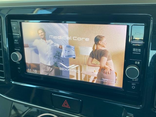 デイズルークス ハイウェイスター Gターボ ETC 全周囲カメラ 両側電動スライドドア ナビ オートクルーズコントロール レーンアシスト 衝突被害軽減システム オートマチックハイビーム オートライト LEDヘッドランプ スマートキー(8枚目)