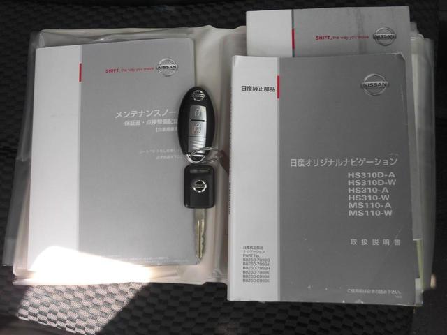 ティーダ １５Ｍ　バックカメラ／日産純正ＨＤＤナビ／フルセグＴＶ／ＥＴＣ／禁煙車／オートヘッドライト／純正キーレス／スマートキー／盗難防止システム／衝突安全ボディ／（63枚目）