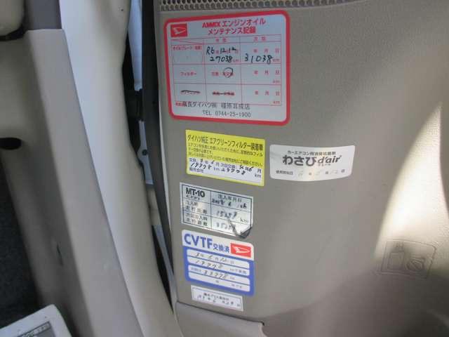 タント L SDナビTV・アイドリングストップ・走行29000KM・電動格納ミラー・車検令和9年8月17日・後期最終型(26枚目)
