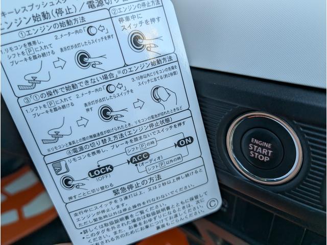スペーシア ハイブリッドＧ　衝突軽減ブレーキサポート　ナビフルセグＴＶ　前後ドラレコ　ブルートゥース　アイドリングＳＴＯＰ　コーナーセンサー　ＥＴＣ　禁煙車　ベンチシート　プッシュスタート（30枚目）