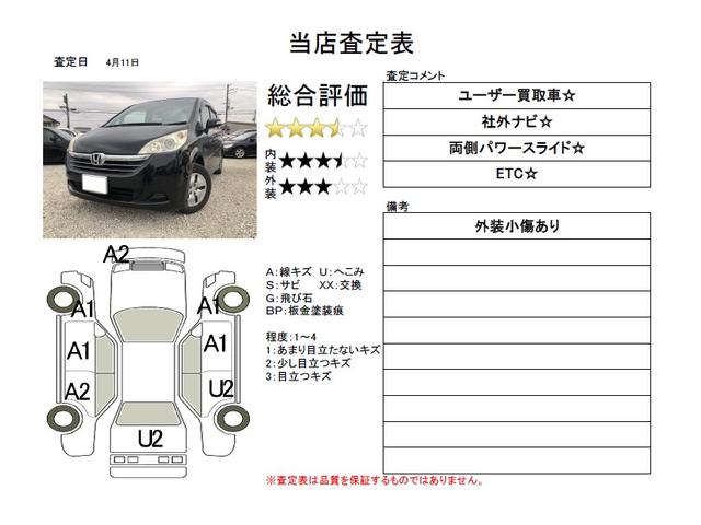 G スタイルエディション 半年保証付 社外ナビ 両パワ(2枚目)