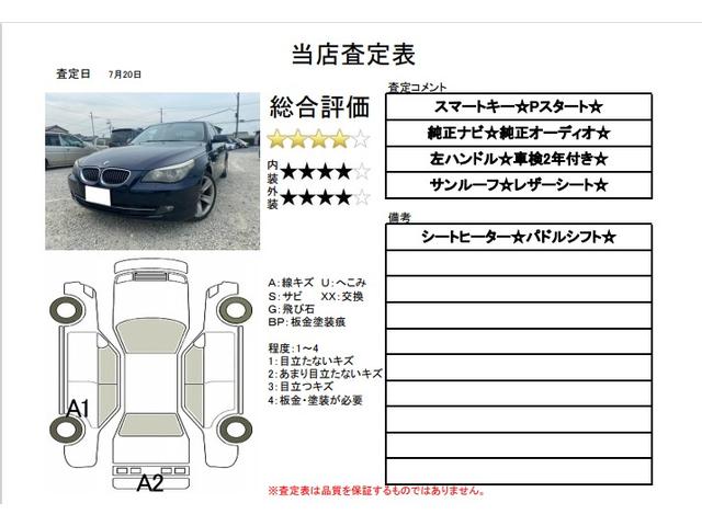 ｂｍｗ ５シリーズ ５４０ｉ スマートキー ｐスタート 純正ナビ サンルーフ 中古車検索 くるまのニュース