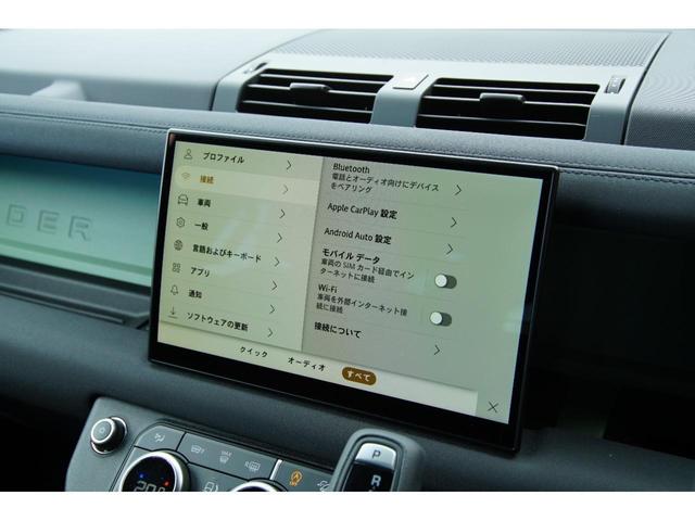 ディフェンダー １１０　７５ｔｈ　Ｌｉｍｉｔｅｄ　Ｅｄｉｔｉｏｎ　法人ワンオーナー　純正ナビ／Ｂｌｕｅｔｏｏｔｈ／ＡｐｐｌｅＣａｒＰｌａｙ／ＡｎｄｒｏｉｄＡｕｔｏ　ファブリックルーフ　置くだけ充電　ＭＥＲＩＤＩＡＮサウンドシステム　前後シートヒーター（18枚目）