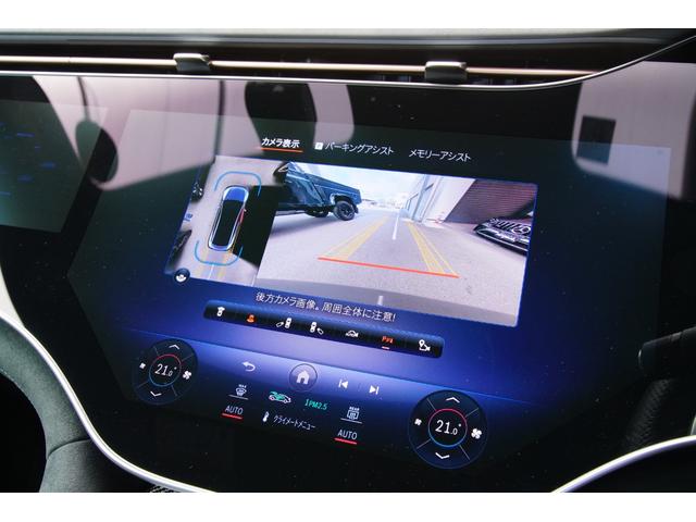 EQE EQE53 4マチック+ ブルメスター エナジャイジングPKG エクスクルーシブPKG デジタルインテリアPKG パノラミックスライディングサンルーフ レーダーセーフティPKG ステアリングヒーター アンビエントライト(18枚目)