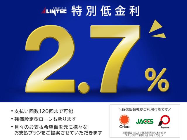 お客様の希望に寄り添った、お支払いプランをご提示させていただきます♪※元金３００万円以上が対象となります。※審査内容により諸条件が異なる場合がございます。