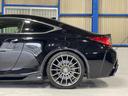 ＲＣ Ｆ ベースグレード　ＴＯＭＳエアロ（Ｆ，Ｓ，Ｒ）ＴＯＭＳリミッターカット　ＴＯＭＳスロコン　ＡＰＥＸマフラー　ブリッツ車高調　アドバンＭＯＤＥＬ／Ｆ１５２０インチ　ＩＧＬＡ２＋セキュリティー　本革シート　フルセグＴＶ（8枚目）