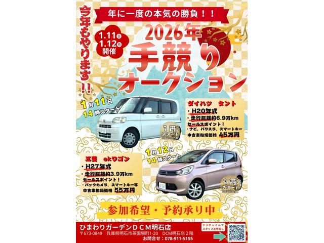 タント Ｘリミテッド　カロッツェリアナビ／ワンセグテレビ／パワースライドドア／スマートキー／オートエアコン／ＣＤ／ＤＶＤ／車検満了令和９年１月／リアオーバーヘッドコンソール（2枚目）