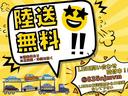 陸送無料キャンペーンを実施中！！当店では全国への販売が可能でございます。諸条件等ございますので、まずお問合せ下さい！！※他のキャンペーンと併用はできません