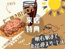 要事前予約!予約で来店特典が付いてきます♪※前日までにお電話またはLINEでご予約下さい。