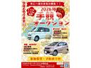 手競りオークション開催決定！ご予約受付中♪車両価格が１円からスタート！※別途諸費用