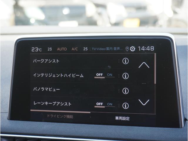 ５００８ ＧＴ　ブルーＨＤｉ　ムーンルーフ　ナビ　前後ドラレコ　ＥＴＣ　全方位カメラ　サイドカメラ　ドラレコ　パワーシート　電動リアゲート　パドルシフト　クルーズコントロール　シートメモリー　電子パーキング　シートヒーター（62枚目）