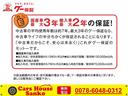 買ってからも安心!業界内でも充実のグー保証をご用意しております。是非、ご相談ください!