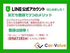 カーバリュー公式アカウントになります☆ご質問、追加写真などご希望の方はこちらからお問合せ下さい♪　ＬｉｎｅＩＤ【＠ｆｑｔ７１８１ｗ】 3