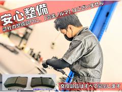 当社提携工場にて全５６項目の法定２４ヵ月点検の上、車検整備を実施いたします。エンジンオイル、エレメント、ワイパーゴム、ブレーキオイル等の消耗品の交換も実施させて頂きます。 2