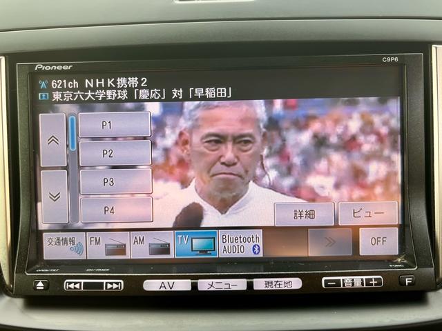 プレマシー ２０Ｅ　純正ナビ　ワンセグテレビ　Ｂｌｕｅｔｏｏｔｈオーディオ　両側電動　スマートキー　アイストップ　ＥＴＣ（18枚目）