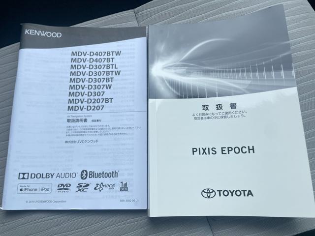 ピクシスエポック Ｌ　ＳＡＩＩＩ　スマートアシスト／社外ナビ／Ｂｌｕｅｔｏｏｔｈ対応／キーレス／コーナーセンサー／オートハイビーム／禁煙車（46枚目）
