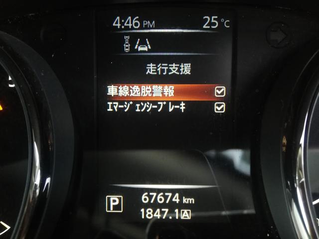 エクストレイル ２０Ｘ　４ＷＤ／シートヒーター／エマージェンシーブレーキ／ＥＴＣ／純正アルミ／バックカメラ／アイドリングストップ／コーナーセンサー／ミラーヒーター（36枚目）