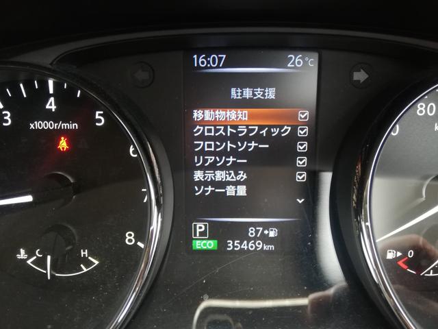 エクストレイル ２０Ｘｉ　プロパイロット／デジタルインナーミラー／アラウンドビューモニター／ワンオーナ買取車／パワーバックドア／シートヒーター／純正大型ナビ／ナビ連動ドラレコ／禁煙車（35枚目）