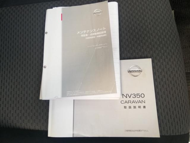 NV350キャラバンバン ロングプレミアムGX 5人乗り/スマートキー/後席ヒーター/後席クーラー/ダブルエアコン/オートクロージャードア/ワンオーナー法人車/記録簿あり/禁煙車(39枚目)