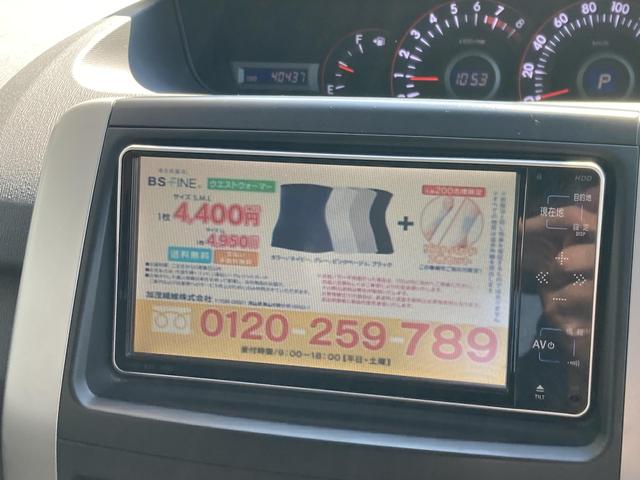 ヴォクシー ZS 煌II 純正ナビ・純正フリップダウンモニター・両側パワースライドドア・HIDヘッドライト・パドルシフト・バックモニター・ビルトインETC・革巻きステアリング・純正16インチアルミホイール・ステアリングスイッチ(28枚目)