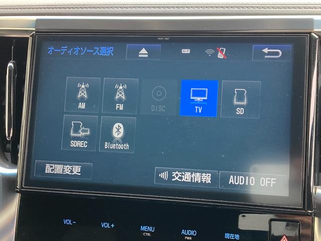 アルファード ２．５Ｓ　Ａパッケージ　タイプブラック　ツインムーンルーフ・純正１０インチナビ・レーダークルーズコントロール・両側パワースライドドア・パワーバックドア・ＬＥＤヘッドライト・合皮／スエードコンビシート・助手席オットマン・電動サイドブレーキ（31枚目）