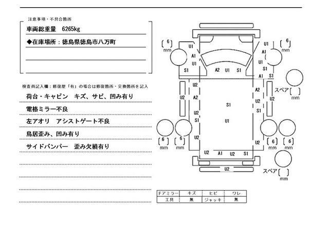 エルフトラック ３ｔ積・ワイド・ロング・６ＭＴ・平・坂道発進補助装置　アイドリングストップ・ライトレベライザー・ドアバイザー・フロアマット・荷台内寸　Ｌ４３４９　Ｗ１９０７　Ｈ３８６（49枚目）