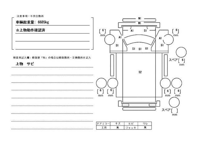 １２ｍ・タダノ製高所作業車ＡＴ－１２１・電工仕様　６ＭＴ・左電格ミラー・ドアバイザー・ライトレベライザー・坂道発進補助装置・アイドルアップ・上物動作確認(51枚目)