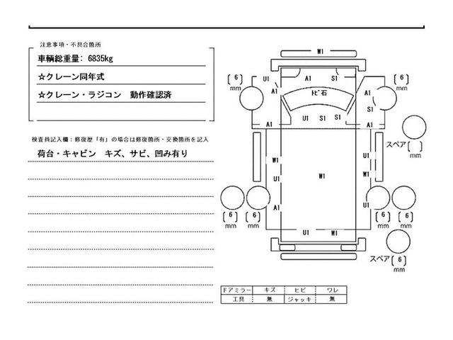 ３ｔ積・ラジコン付・ＴＡＤＡＮＯ製４段クレーン　ＴＭ－ＺＥ２６４ＨＲ・ＡＴ車・標準ロング・ＥＴＣ・アイドルアップ・アイドリングストップ・ライトレベライザー・ドアバイザー・荷台内寸Ｌ３７０４　Ｗ１７８７　Ｈ３５９(52枚目)