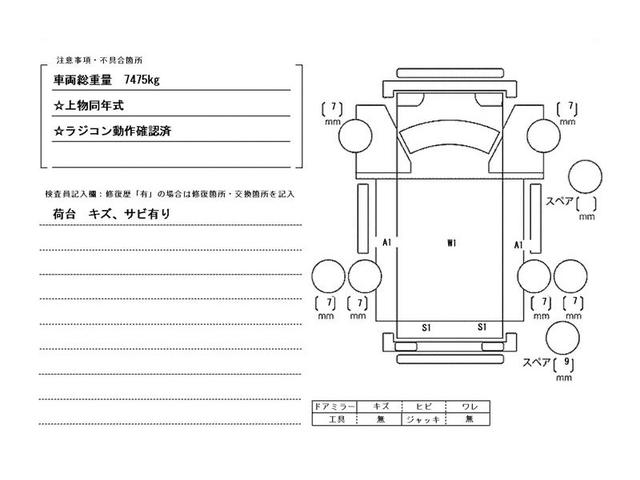 キャンター ３．１ｔ積・積載車・ＮＥＯ５・オートマ・プリクラ　３．１ｔ積・積載車・ＮＥＯ５・ユニック製ＵＣ－３５ＮＥＲＳ・ＡＴ・プリクラ・ラジコン・レーンアシスト・ＬＥＤヘッドライト・フォグ・両側電格ミラー・スマートキ－・内寸Ｌ５７１０　Ｗ２０６０（50枚目）