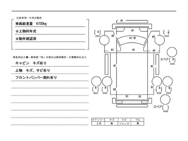キャンター ２．３ｔ積・プレス式パッカー・５．３立米・ＡＴ　２．３ｔ積・極東製プレス式パッカー・ＧＢ５３－２７－Ｓ・５．３立米・ＡＴ・ＧＢシリーズ・汚水タンク・左電格ミラー・ＥＴＣ・バックモニター・ドアバイザー・フロアゴムマット・ライトレベライザー（50枚目）