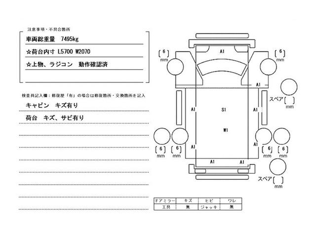 キャンター 3.25t積・積載車・フラトップゼロ・5MT・車検付 ・3.25t積・積載車・フラトップゼロ・5MT・車検付・メッキパーツ・極東開発 JN02-45・プリクラ・ラジコン・ウィンチ・風防付・LEDヘッドライト・作業灯・ツールBOX・ETC2.0・キーレス(46枚目)