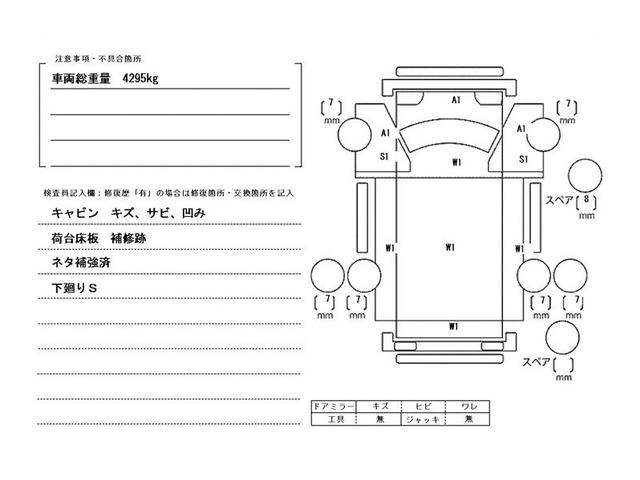 エルフトラック 2t積・5MT・10尺・平ボディ・ロープ穴3対・メッキパーツ ・2t積・5MT・10尺・平ボディ・ロープ穴3対・メッキパーツ・5t未満・車検付・坂道発進補助装置・ゲートチェーン・フォグランプ・ライトレベライザー・荷台内寸 L3123 W1616 H367(41枚目)