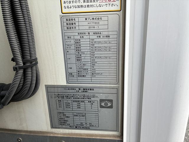 エルフトラック ー３０℃・冷蔵冷凍車・サイド扉・ワイドロング　ー３０℃・冷蔵冷凍車・サイド扉・東プレ製（２０１８．１）・前後冷凍機・２ｔ積・ＡＴ・Ｂカメラ・左電格ミラー・オートエアコン・ラッシングレール２段・荷台内寸　Ｌ４６０１　Ｗ１９７１　Ｈ２０６４（18枚目）
