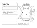 ４ＷＤ・２ｔ積・５ＭＴ・コボレーン・中間ピン・全低床　極東製ダンプＤＤ０２－３１・坂道発進補助装置・ＥＴＣ・ライトレベライザー・アイドルアップ・荷台内寸３０５４ｘ１５９４ｘ３１６（51枚目）